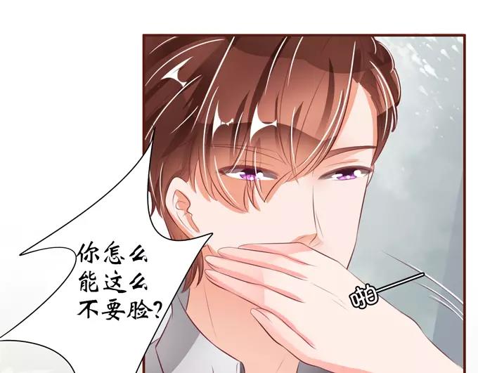 王爵的私有宝贝韩漫全集-第37话无删减无遮挡章节图片 