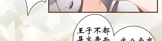 王爵的私有宝贝韩漫全集-第37话无删减无遮挡章节图片 