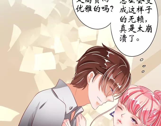 王爵的私有宝贝韩漫全集-第37话无删减无遮挡章节图片 