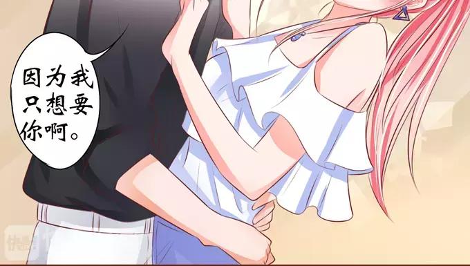 王爵的私有宝贝韩漫全集-第37话无删减无遮挡章节图片 