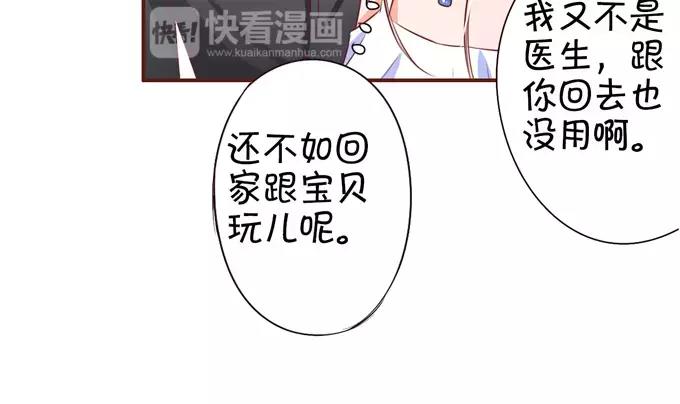 王爵的私有宝贝韩漫全集-第37话无删减无遮挡章节图片 
