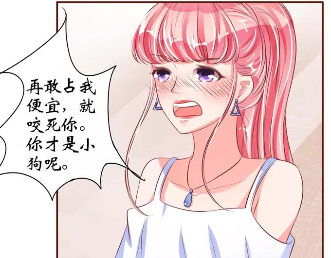 王爵的私有宝贝韩漫全集-第37话无删减无遮挡章节图片 