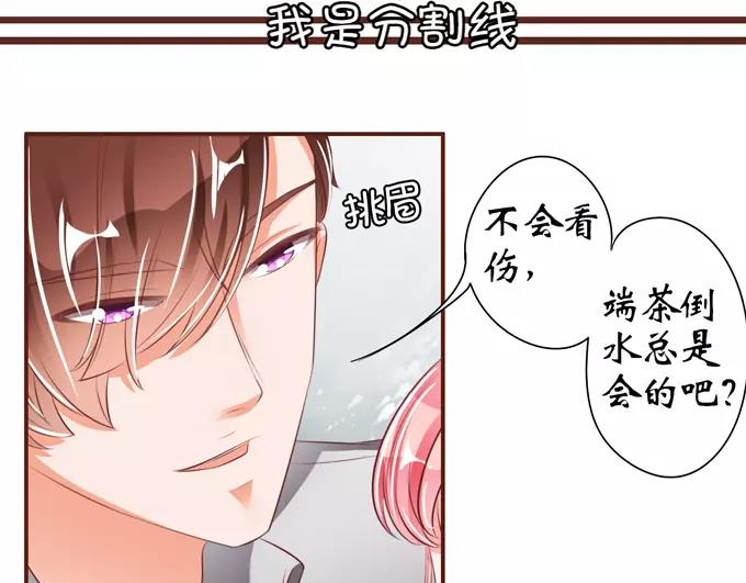 王爵的私有宝贝韩漫全集-第37话无删减无遮挡章节图片 