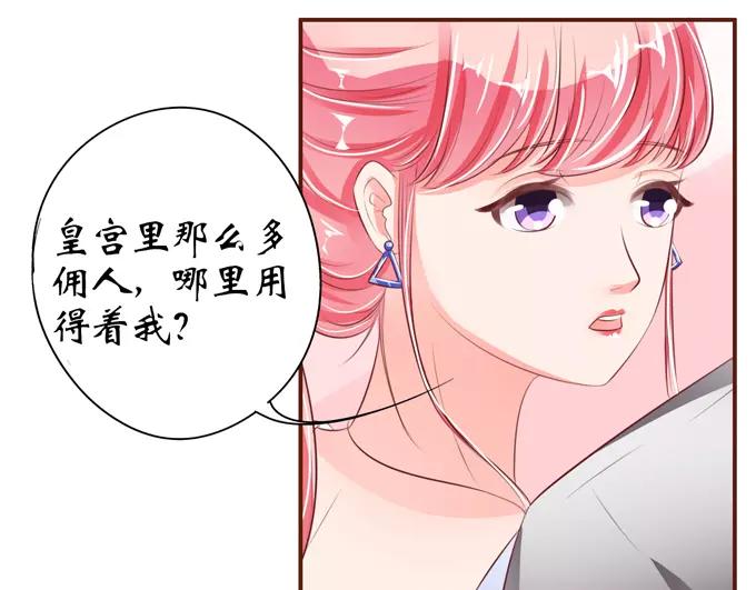 王爵的私有宝贝韩漫全集-第37话无删减无遮挡章节图片 