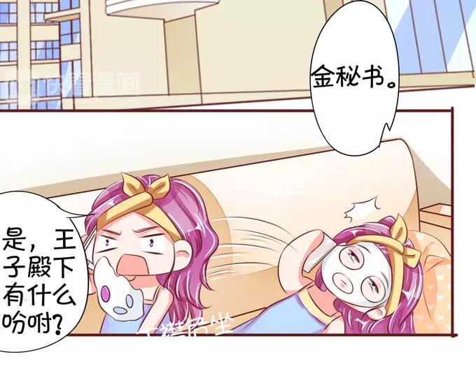 王爵的私有宝贝韩漫全集-第38话无删减无遮挡章节图片 