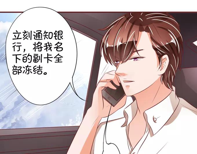 王爵的私有宝贝韩漫全集-第38话无删减无遮挡章节图片 