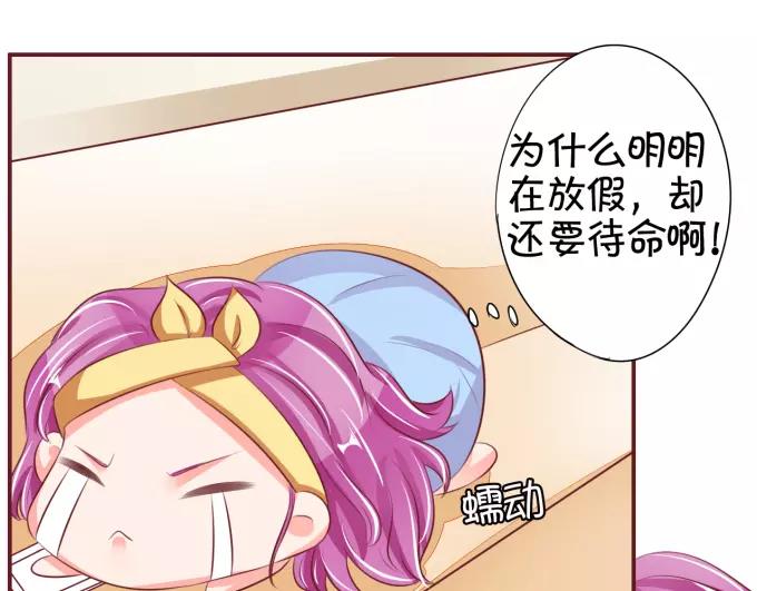 王爵的私有宝贝韩漫全集-第38话无删减无遮挡章节图片 