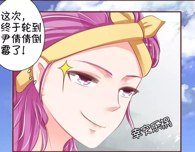 王爵的私有宝贝韩漫全集-第38话无删减无遮挡章节图片 