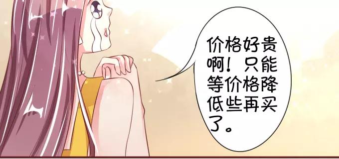 王爵的私有宝贝韩漫全集-第38话无删减无遮挡章节图片 