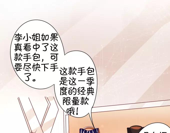 王爵的私有宝贝韩漫全集-第38话无删减无遮挡章节图片 
