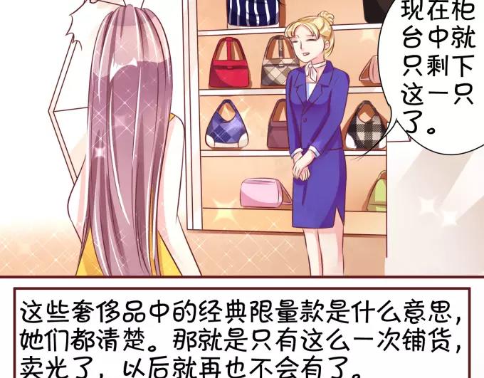 王爵的私有宝贝韩漫全集-第38话无删减无遮挡章节图片 