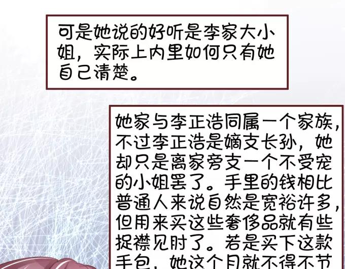 王爵的私有宝贝韩漫全集-第38话无删减无遮挡章节图片 