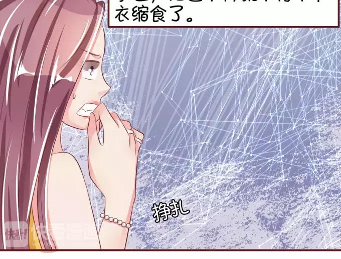 王爵的私有宝贝韩漫全集-第38话无删减无遮挡章节图片 