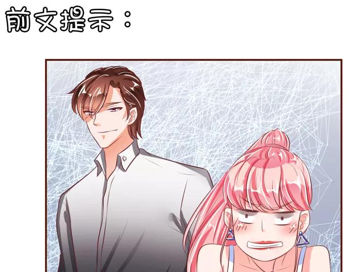 王爵的私有宝贝韩漫全集-第38话无删减无遮挡章节图片 