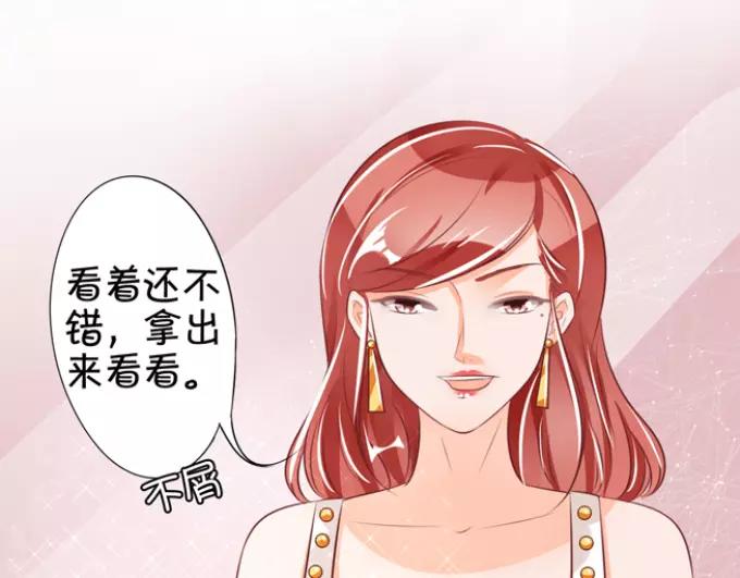 王爵的私有宝贝韩漫全集-第38话无删减无遮挡章节图片 