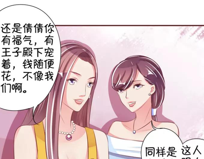 王爵的私有宝贝韩漫全集-第38话无删减无遮挡章节图片 