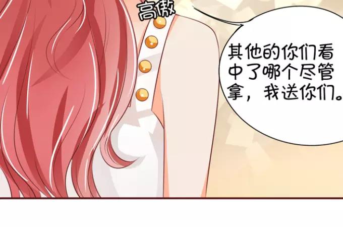 王爵的私有宝贝韩漫全集-第38话无删减无遮挡章节图片 