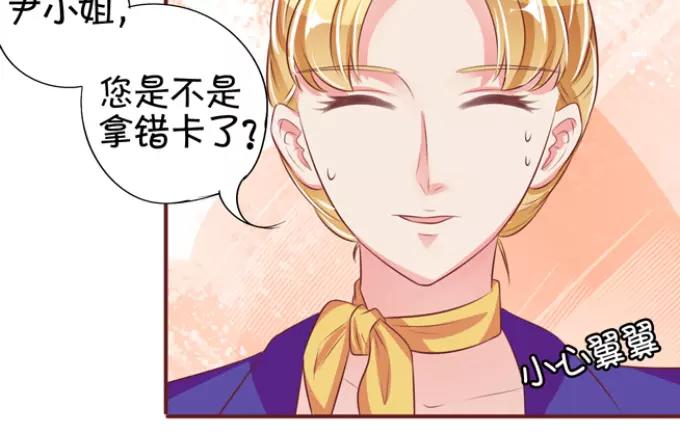 王爵的私有宝贝韩漫全集-第38话无删减无遮挡章节图片 