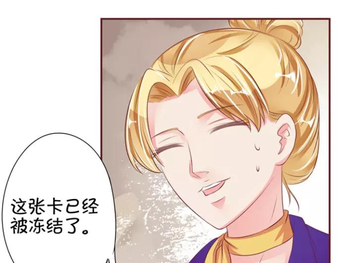 王爵的私有宝贝韩漫全集-第38话无删减无遮挡章节图片 