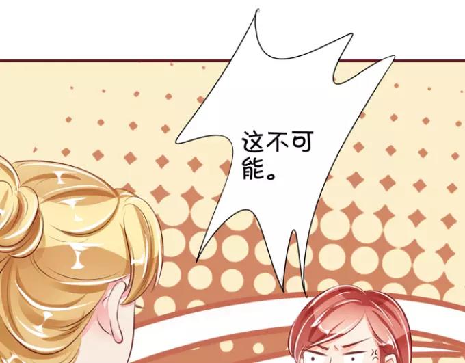 王爵的私有宝贝韩漫全集-第38话无删减无遮挡章节图片 