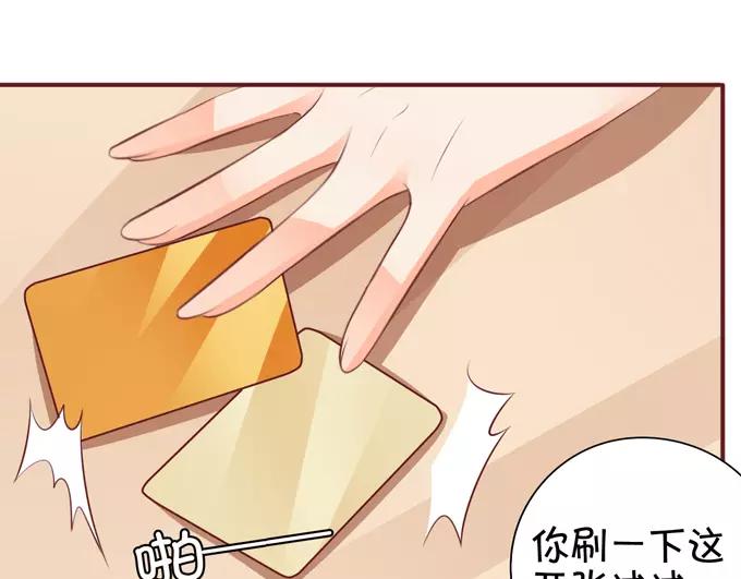 王爵的私有宝贝韩漫全集-第38话无删减无遮挡章节图片 