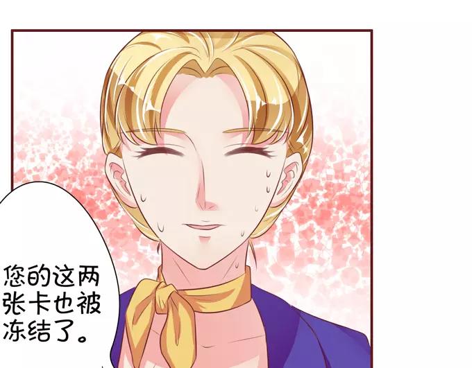 王爵的私有宝贝韩漫全集-第38话无删减无遮挡章节图片 
