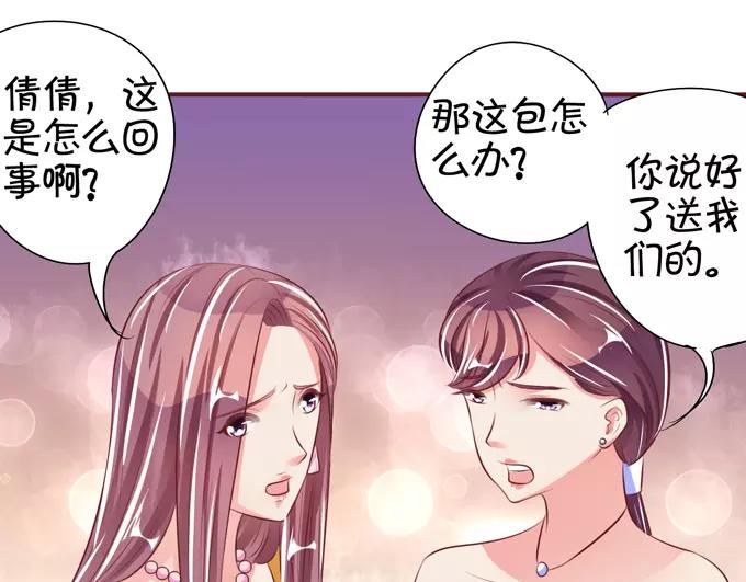 王爵的私有宝贝韩漫全集-第38话无删减无遮挡章节图片 