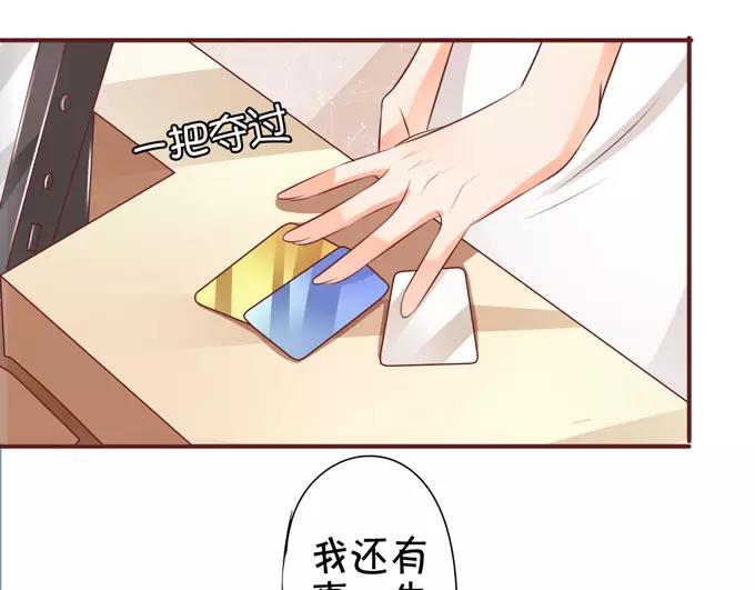 王爵的私有宝贝韩漫全集-第38话无删减无遮挡章节图片 