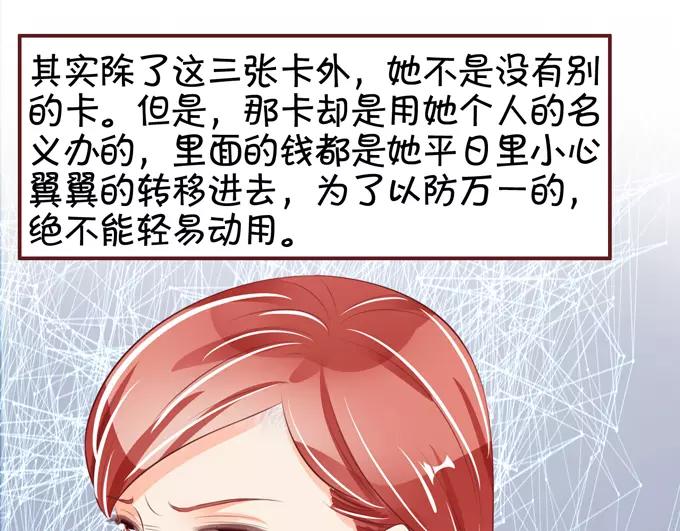 王爵的私有宝贝韩漫全集-第38话无删减无遮挡章节图片 
