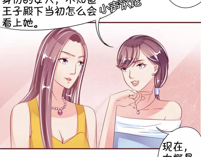 王爵的私有宝贝韩漫全集-第39话无删减无遮挡章节图片 