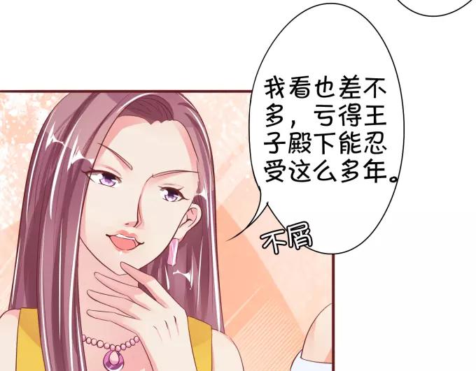 王爵的私有宝贝韩漫全集-第39话无删减无遮挡章节图片 