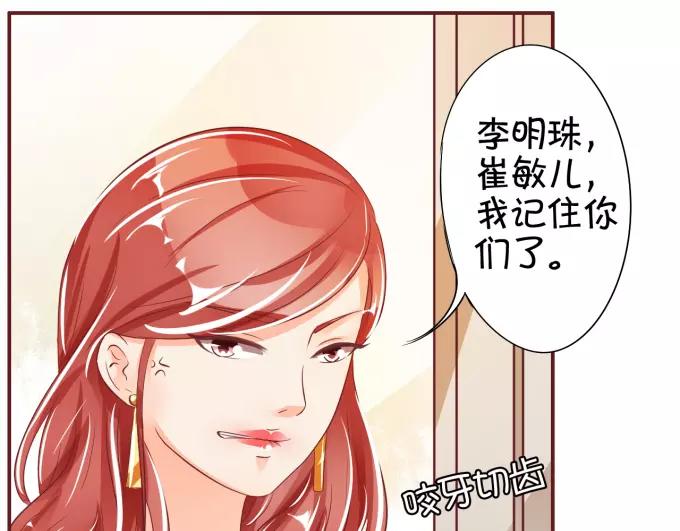 王爵的私有宝贝韩漫全集-第39话无删减无遮挡章节图片 