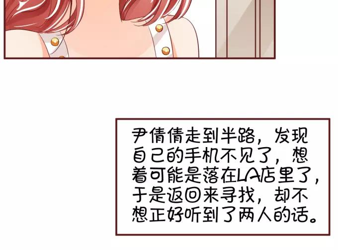 王爵的私有宝贝韩漫全集-第39话无删减无遮挡章节图片 