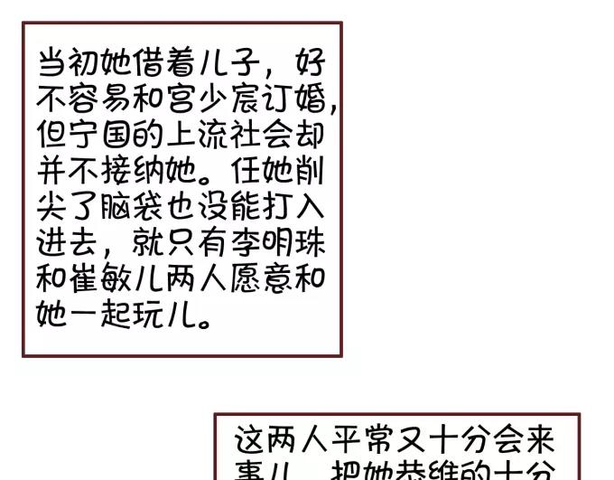 王爵的私有宝贝韩漫全集-第39话无删减无遮挡章节图片 