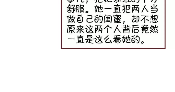 王爵的私有宝贝韩漫全集-第39话无删减无遮挡章节图片 