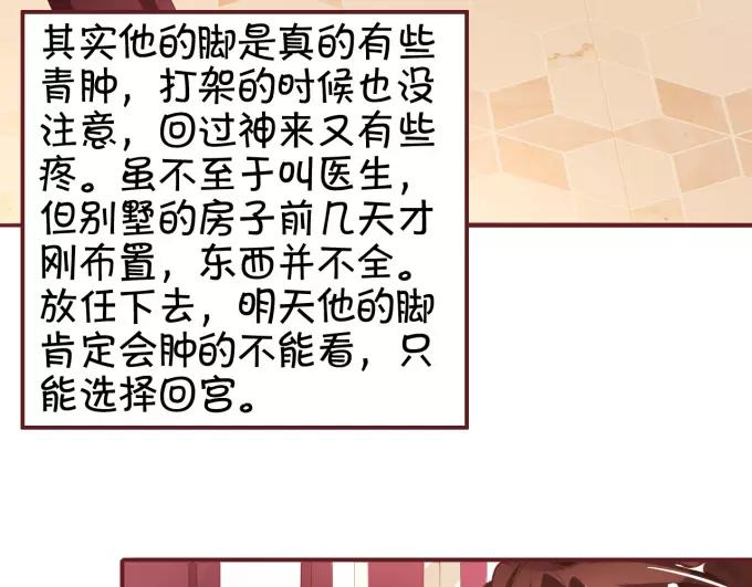王爵的私有宝贝韩漫全集-第39话无删减无遮挡章节图片 
