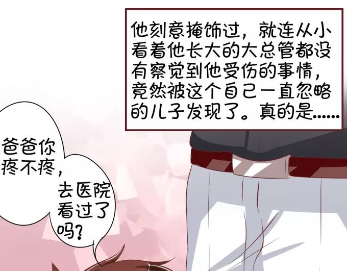 王爵的私有宝贝韩漫全集-第39话无删减无遮挡章节图片 