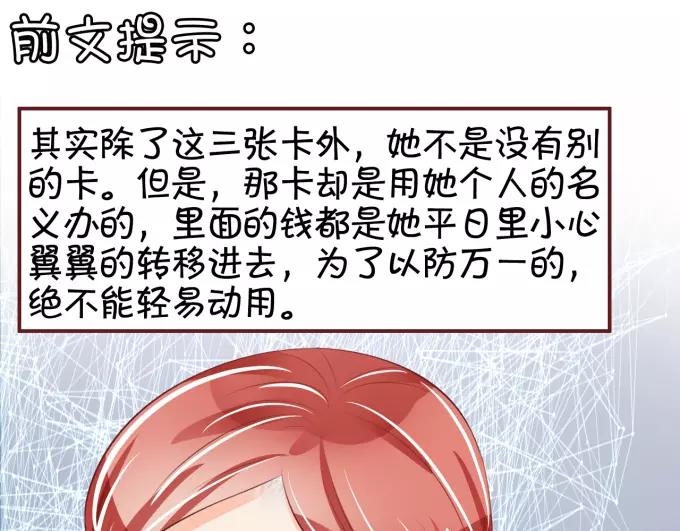 王爵的私有宝贝韩漫全集-第39话无删减无遮挡章节图片 