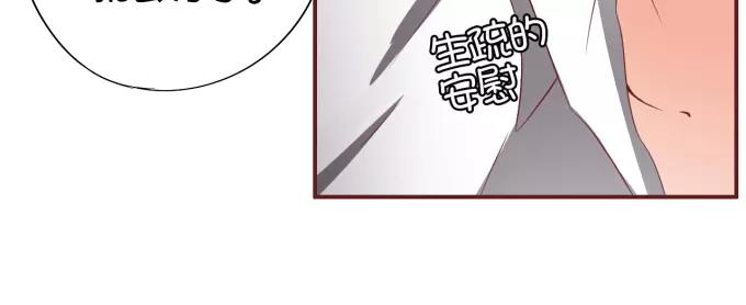 王爵的私有宝贝韩漫全集-第39话无删减无遮挡章节图片 