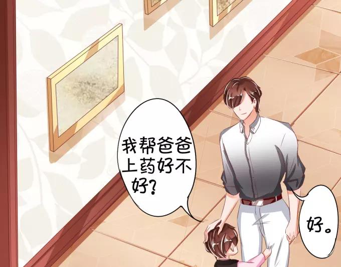 王爵的私有宝贝韩漫全集-第39话无删减无遮挡章节图片 