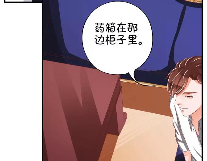 王爵的私有宝贝韩漫全集-第39话无删减无遮挡章节图片 