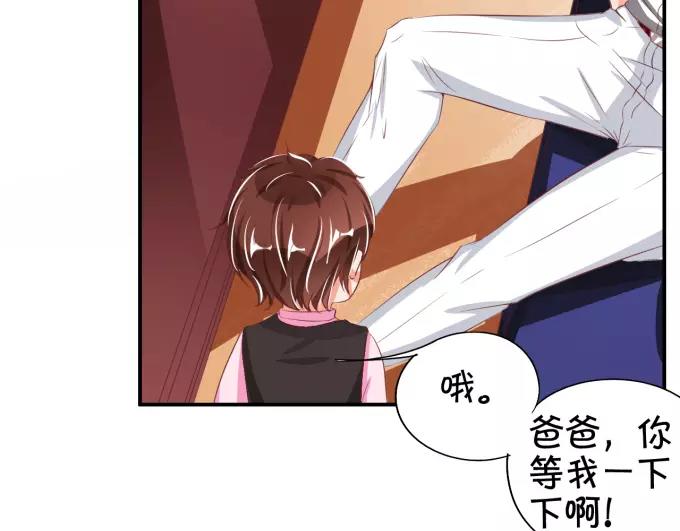 王爵的私有宝贝韩漫全集-第39话无删减无遮挡章节图片 