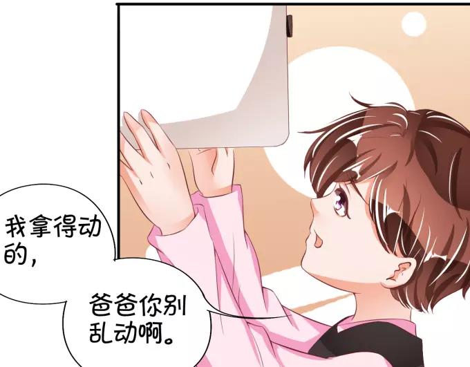 王爵的私有宝贝韩漫全集-第39话无删减无遮挡章节图片 