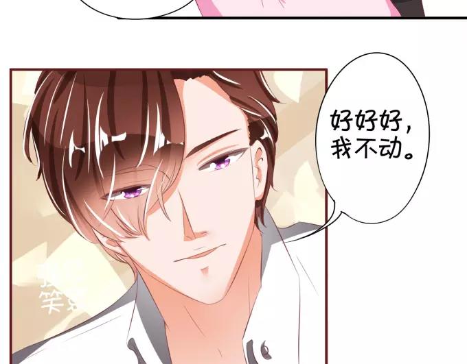 王爵的私有宝贝韩漫全集-第39话无删减无遮挡章节图片 