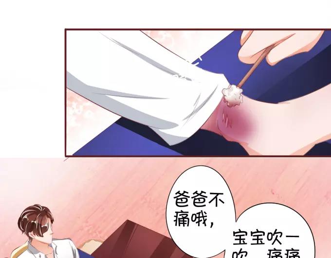 王爵的私有宝贝韩漫全集-第39话无删减无遮挡章节图片 
