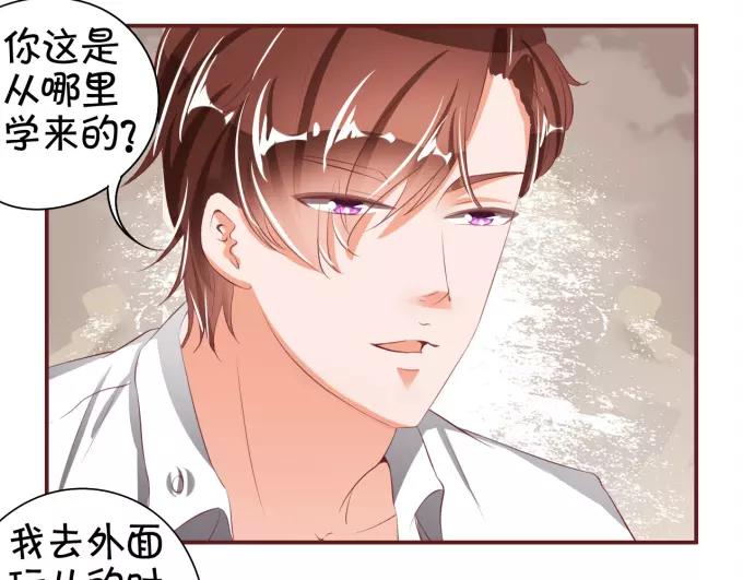 王爵的私有宝贝韩漫全集-第39话无删减无遮挡章节图片 