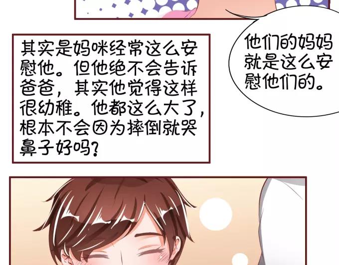 王爵的私有宝贝韩漫全集-第39话无删减无遮挡章节图片 
