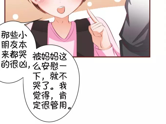 王爵的私有宝贝韩漫全集-第39话无删减无遮挡章节图片 