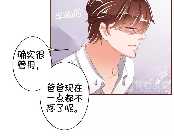 王爵的私有宝贝韩漫全集-第39话无删减无遮挡章节图片 