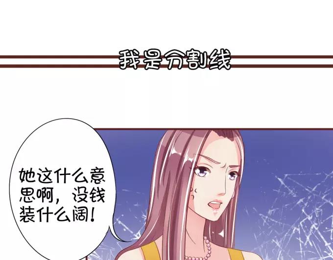 王爵的私有宝贝韩漫全集-第39话无删减无遮挡章节图片 